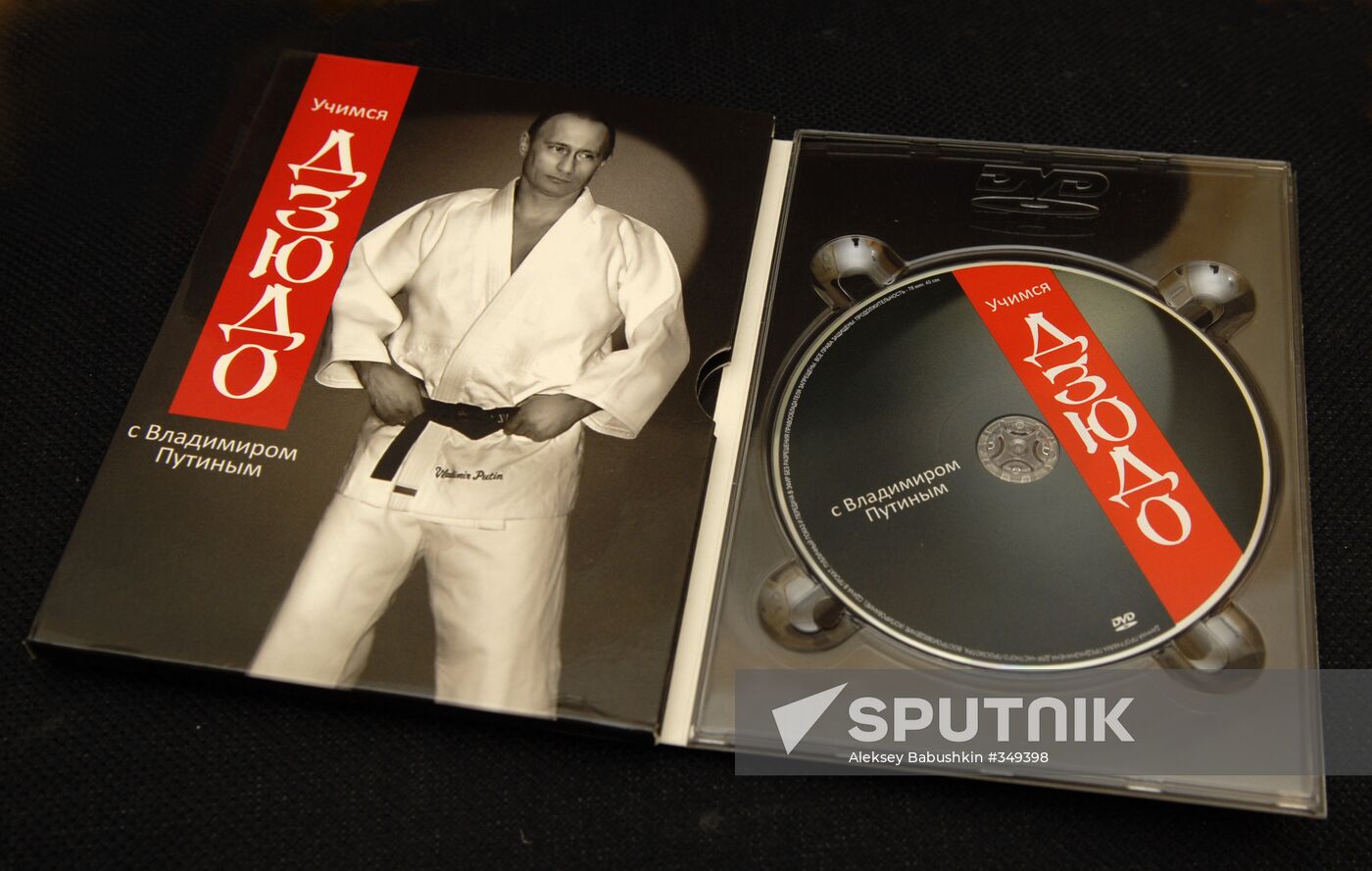 Vladimir Putin takes part in film presentation