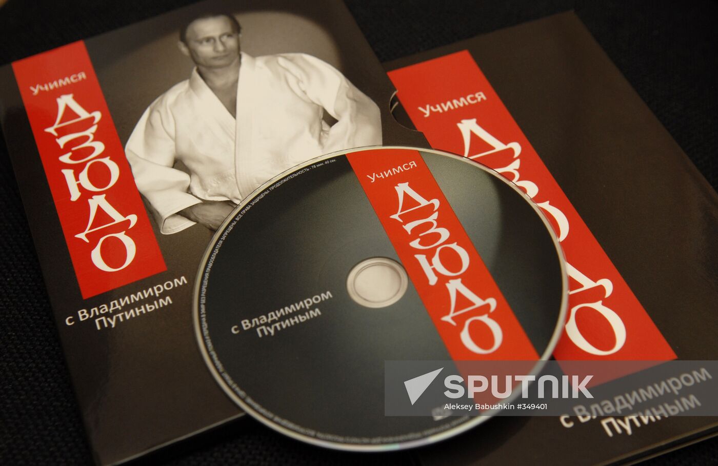 Vladimir Putin takes part in film presentation