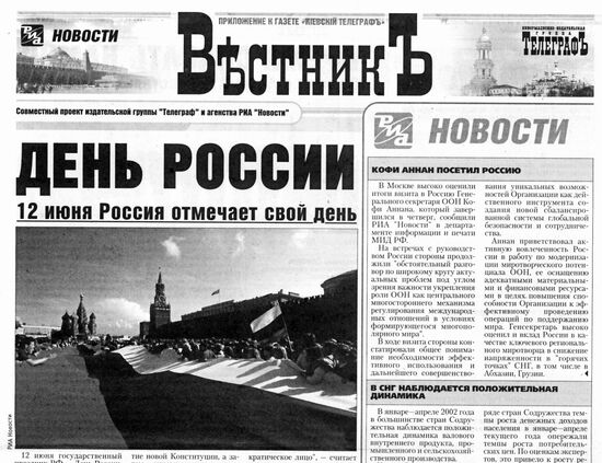 Newspaper Vestnik