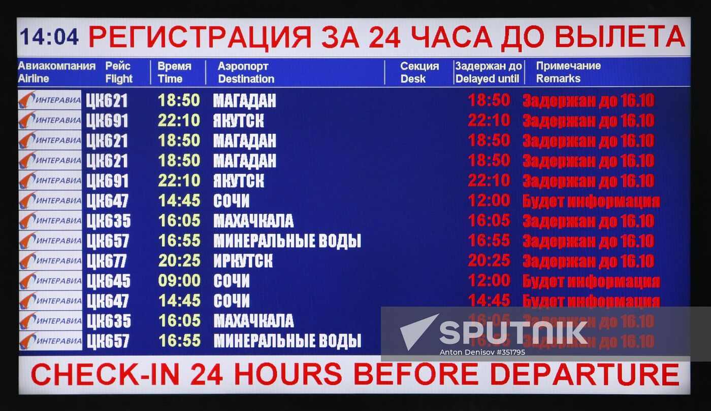 Information about delayed flights of Interavia