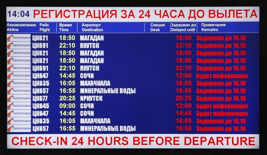 Information about delayed flights of Interavia