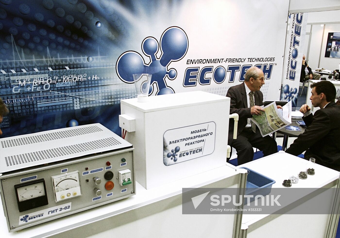 International exhibition Water: Ecology and Technology
