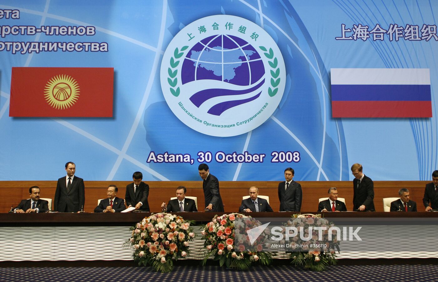Shanghai Cooperation Organization prime ministers' meeting