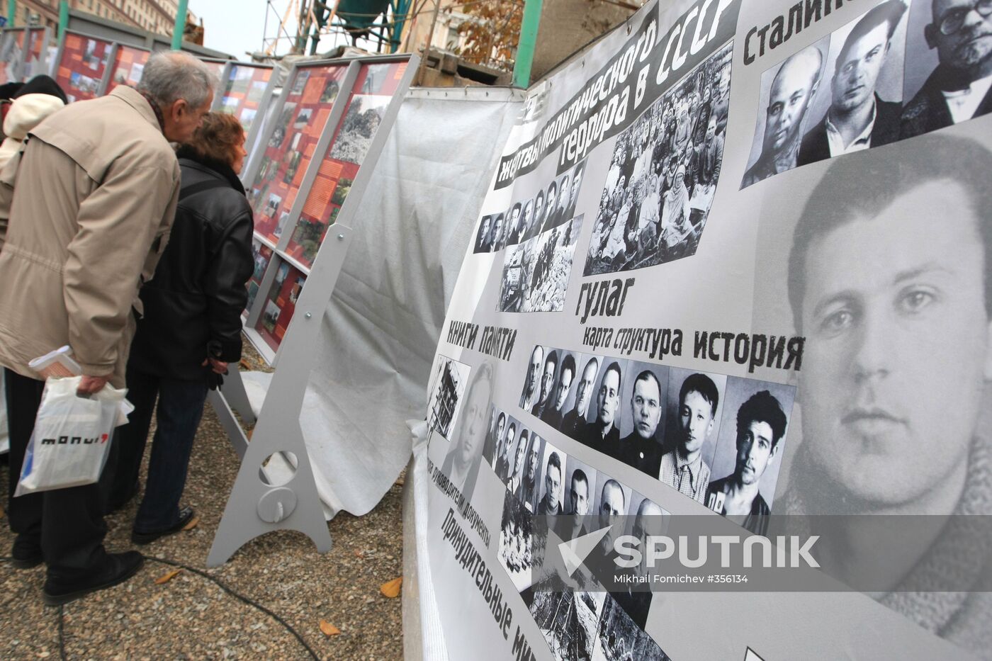 Moscow rally to commemorate victims of political purges