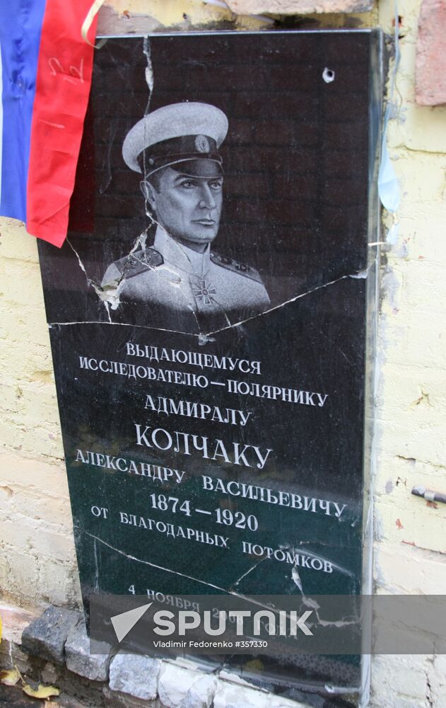 Alexander Kolchak memorial plaque damaged by vandals