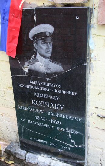 Alexander Kolchak memorial plaque damaged by vandals