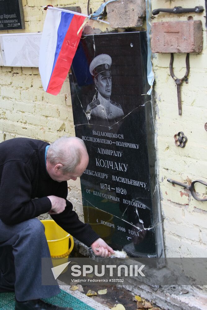 Alexander Kolchak memorial plaque damaged by vandals