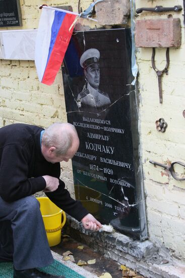 Alexander Kolchak memorial plaque damaged by vandals