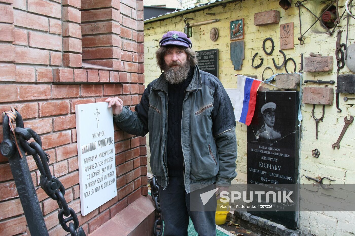 Alexander Kolchak memorial plaque damaged by vandals