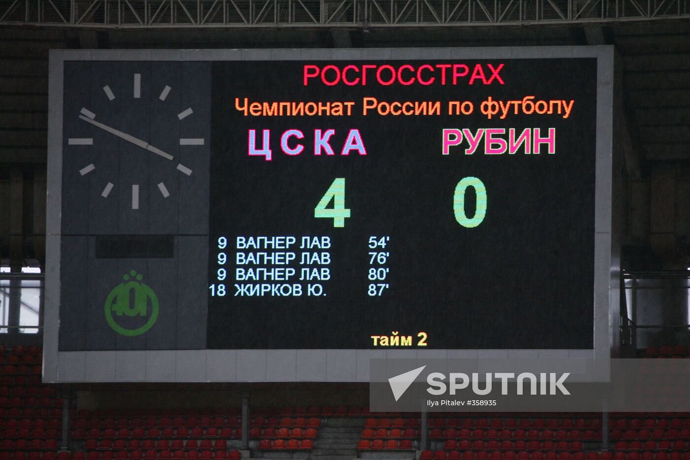 Russian Football Championships. CSKA Moscow vs. Rubin Kazan
