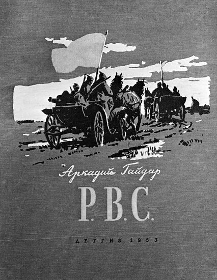 Cover art for Arkady Gaidar's story RVS
