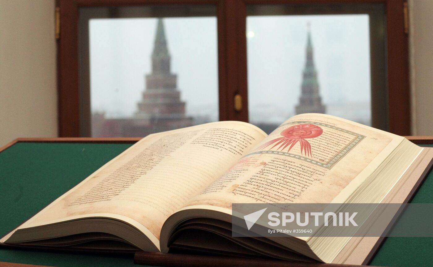 Ancient Manuscripts for Russian Children project