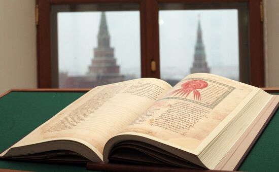 Ancient Manuscripts for Russian Children project