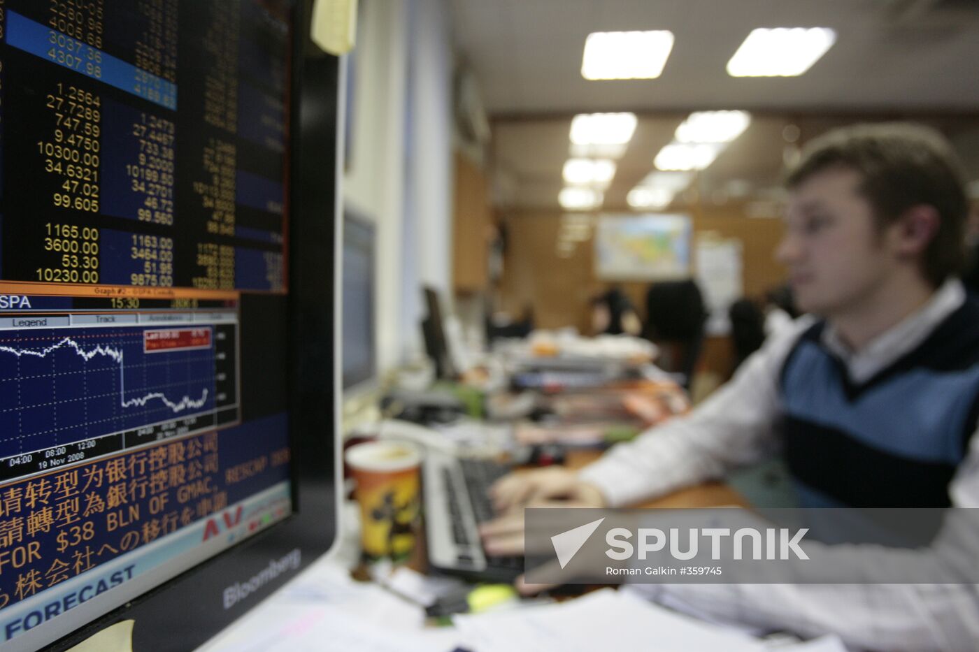 Investment company Aton Capital in Moscow