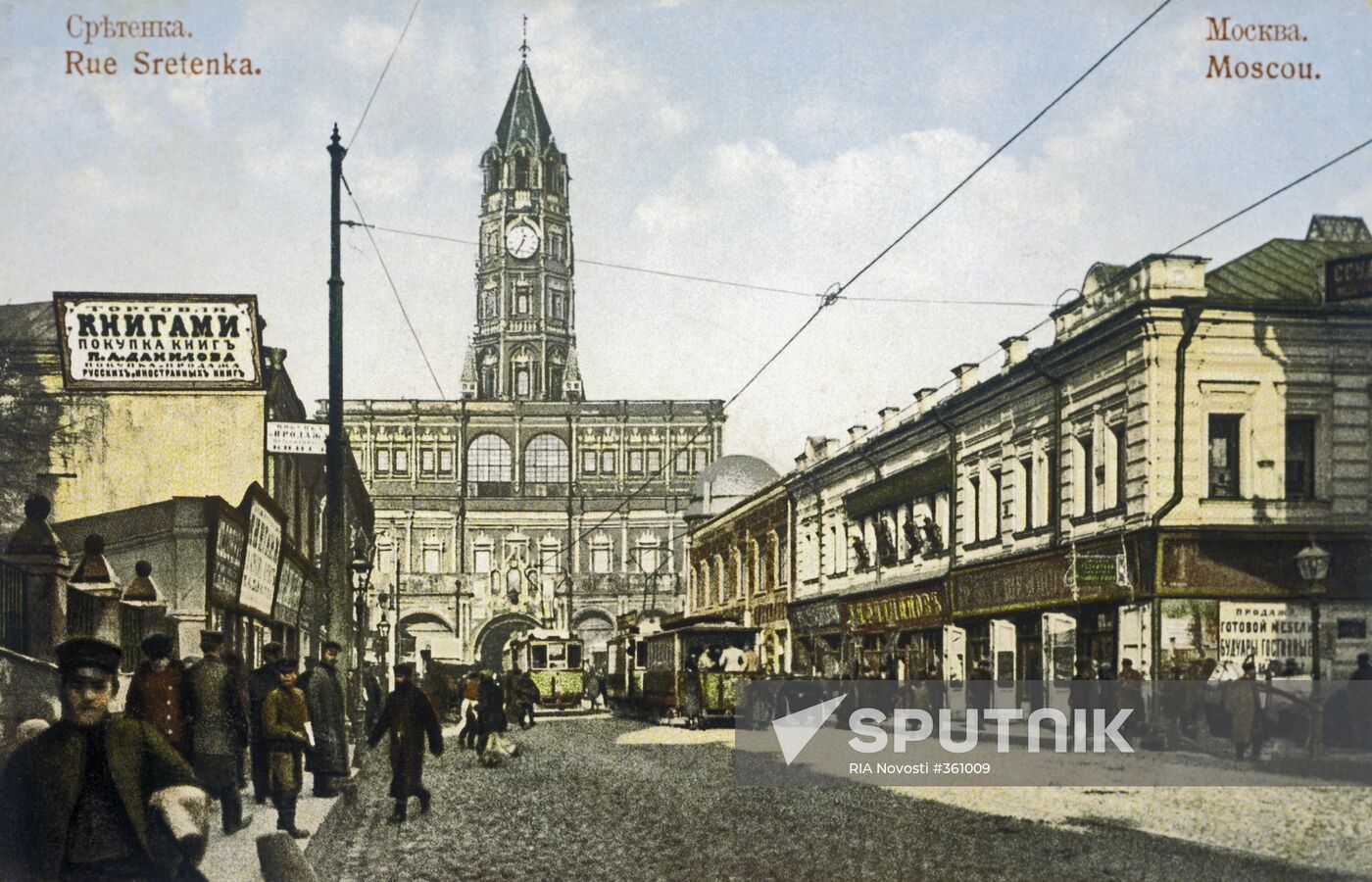 Sretenka Street in Moscow the beginning of 20th century