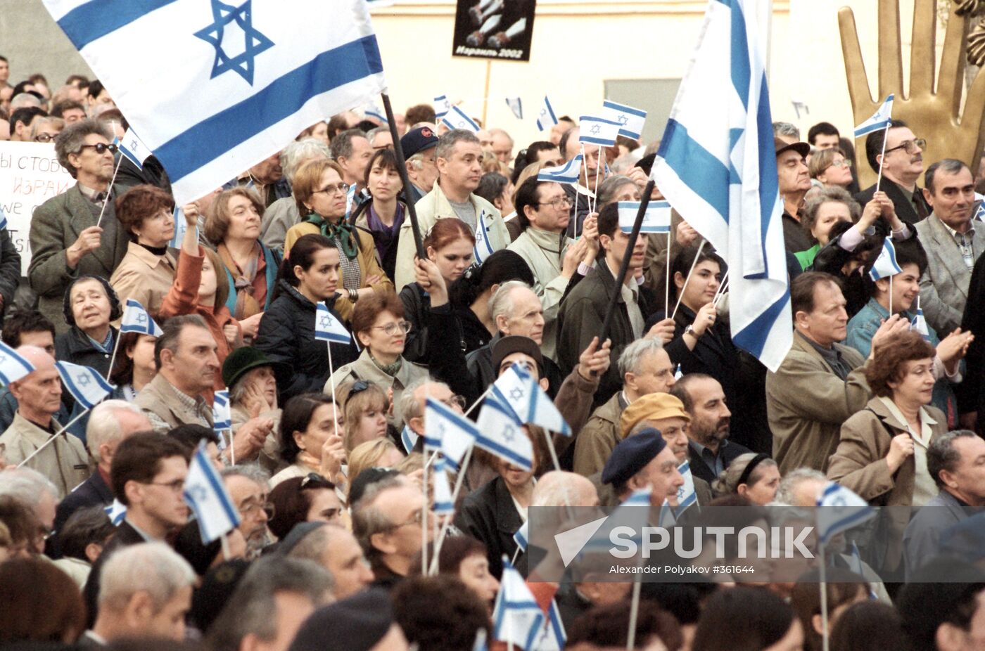 Meeting of solidarity with people of Israel in Moscow
