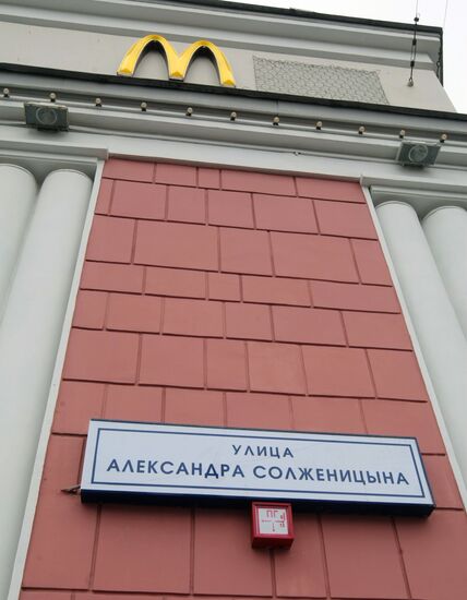 Alexander Solzhenitsyn Street