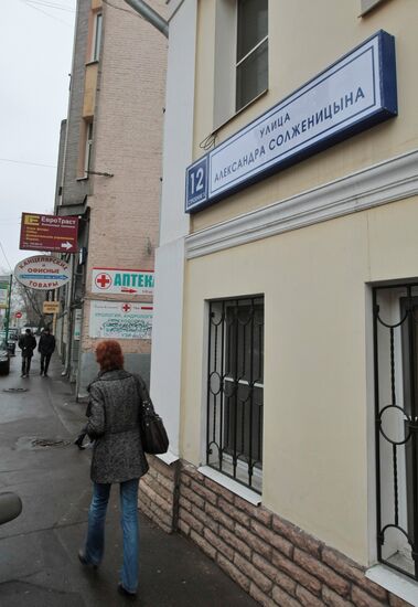 Alexander Solzhenitsyn Street