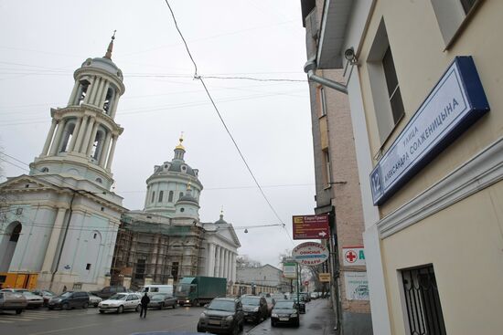Alexander Solzhenitsyn Street