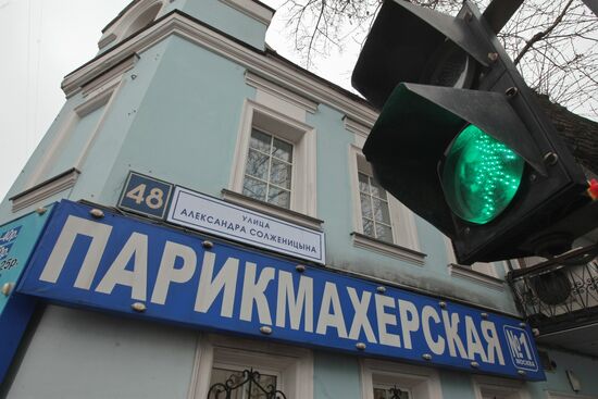 Alexander Solzhenitsyn Street