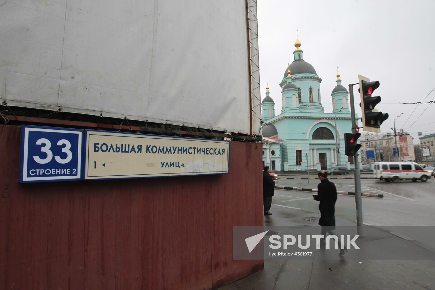 Bolshaya Kommunisticheskaya Street