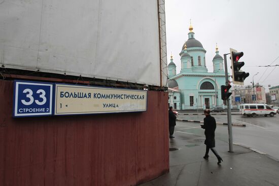 Bolshaya Kommunisticheskaya Street