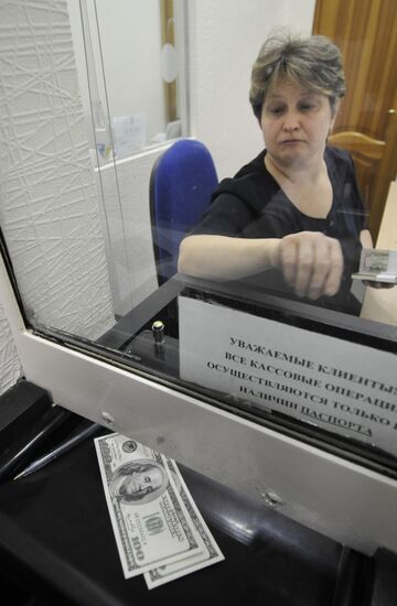 Currency exchange