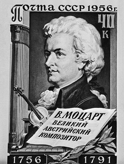 Drawing by Zavyalov for Mozart's 200th birthday stamp