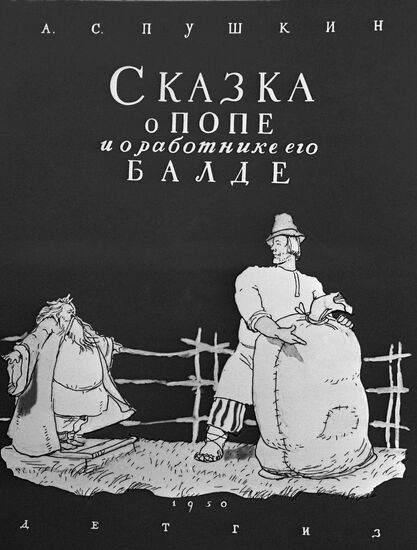 The cover of a book for children