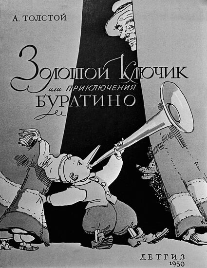 Cover of a book for children