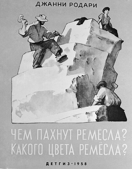 Cover of a book for children