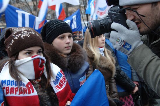 Rally dedicated to 15th anniversary of Constitution