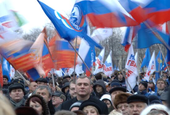 Rally dedicated to 15th anniversary of Constitution