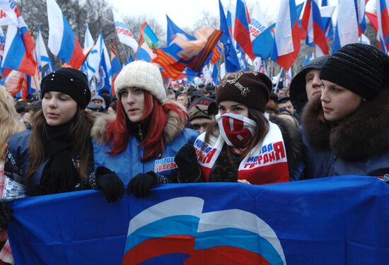 Rally dedicated to 15th anniversary of Constitution