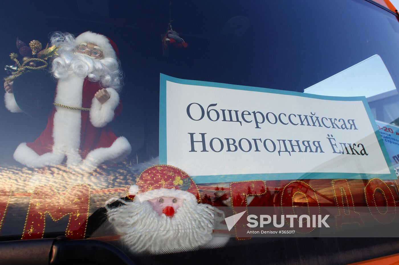 Russia's main New Year fir-tree
