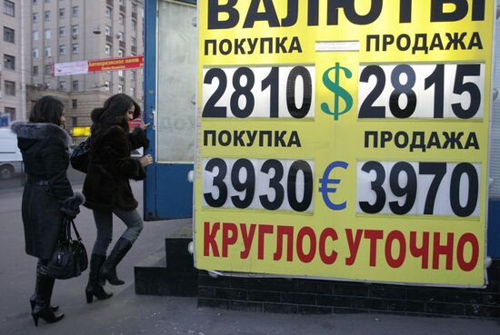 Currency exchange rates