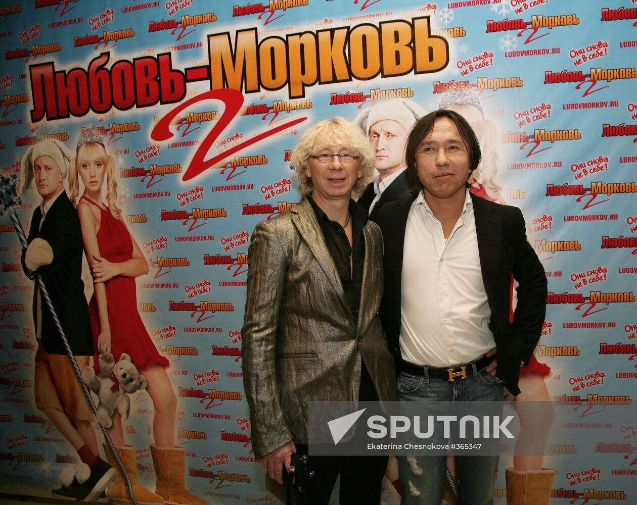 Premier of the movie Love Temptation 2 (Love-Carrot)