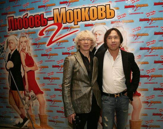 Premier of the movie Love Temptation 2 (Love-Carrot)