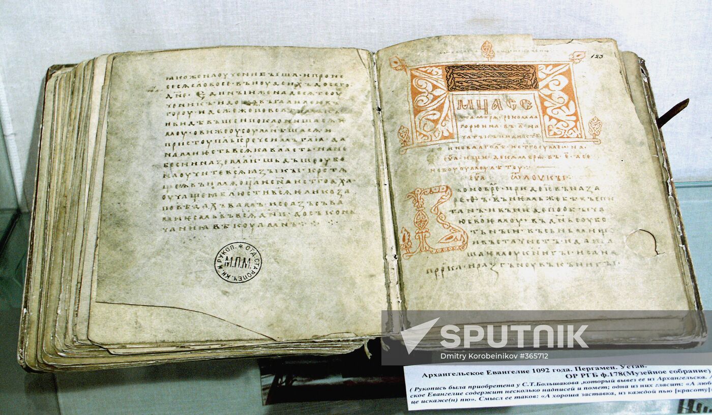The 1092 Arkhangelsk Gospel