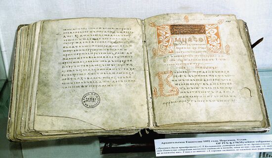 The 1092 Arkhangelsk Gospel
