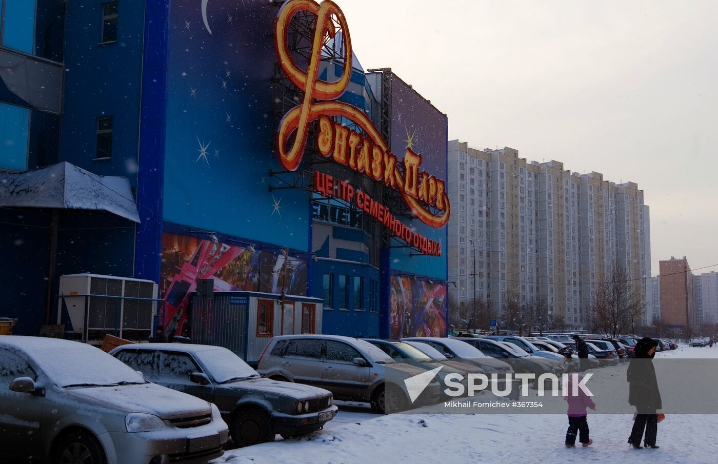 Family entertainment center Fantasy Park opens in Moscow
