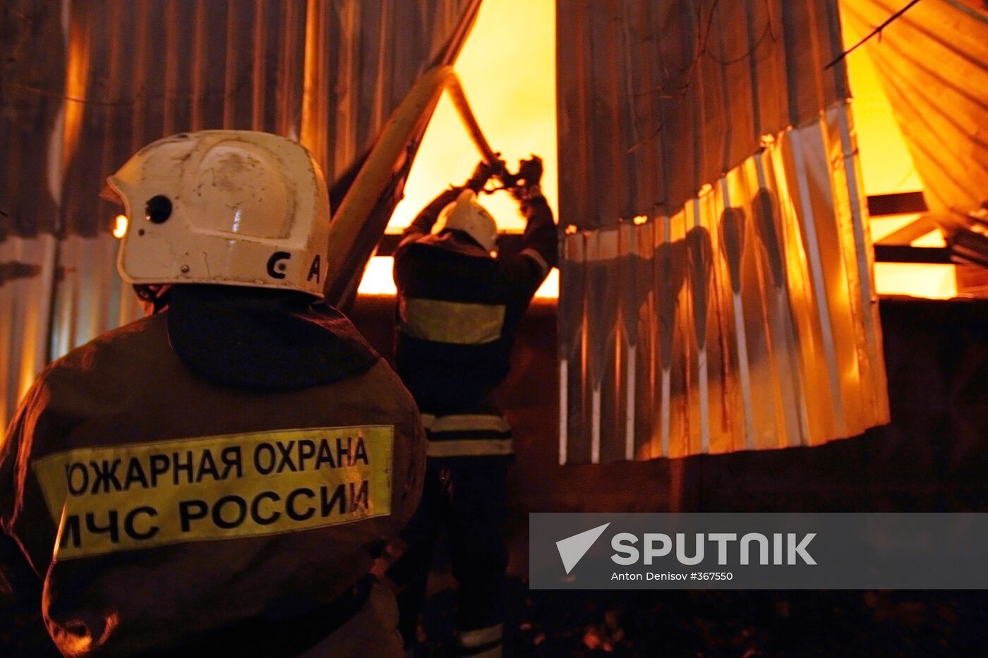 Fire in Pet Food Depot in the West of Moscow
