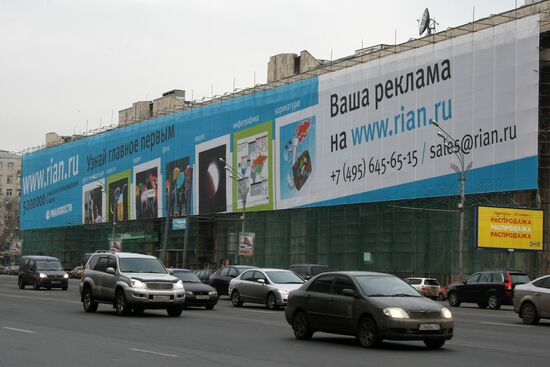 The RIA Novosti building