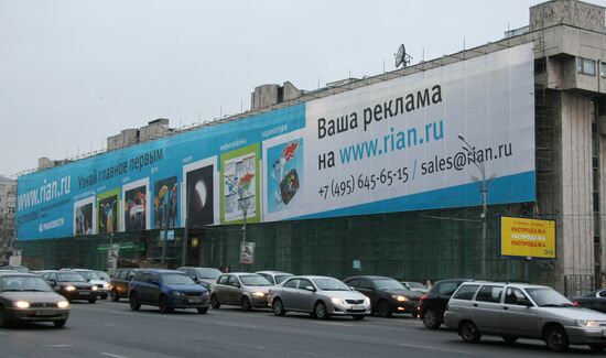 The RIA Novosti building