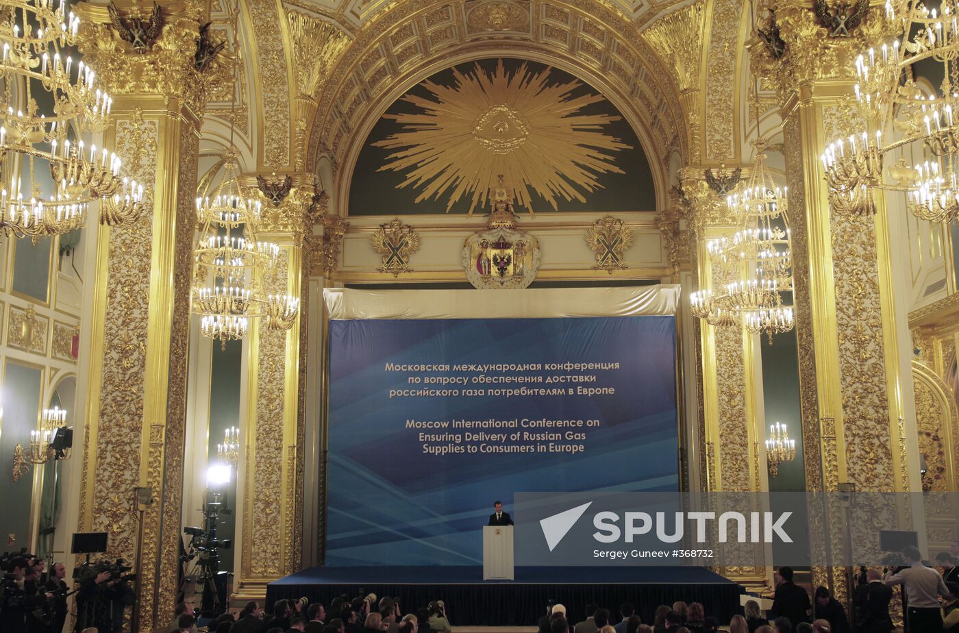 International gas conference in Moscow