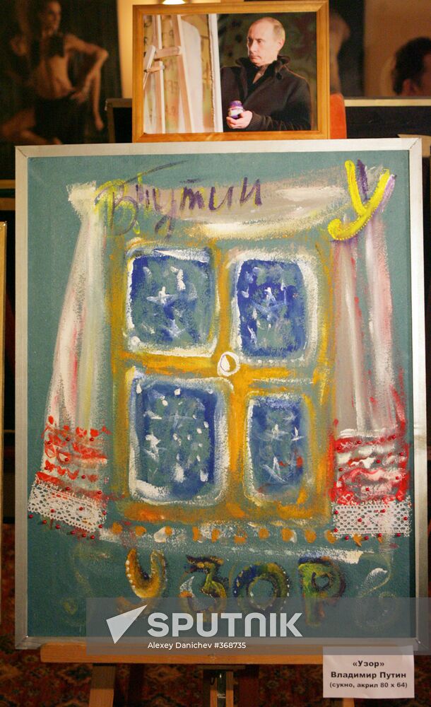 Charity auction in St. Petersburg