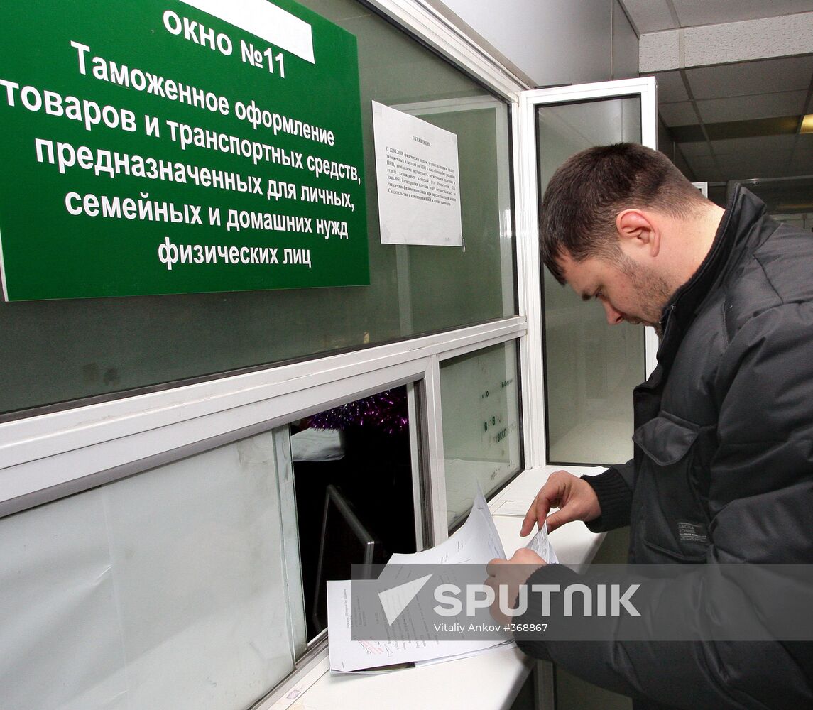 Vladivostok seaport customs office