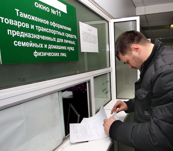 Vladivostok seaport customs office