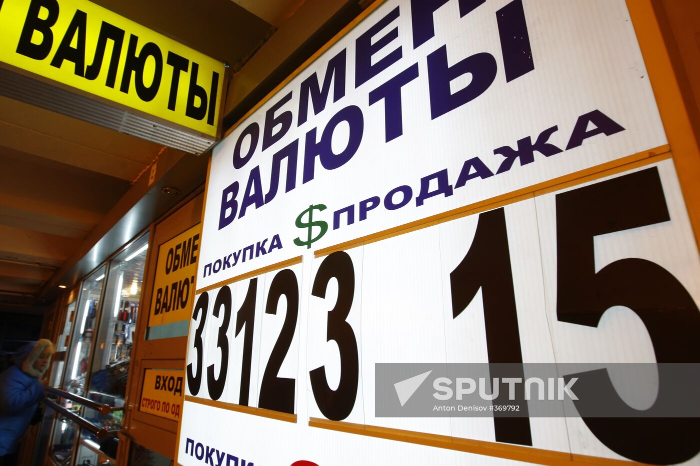 Dollar rate is set at 33 rubles