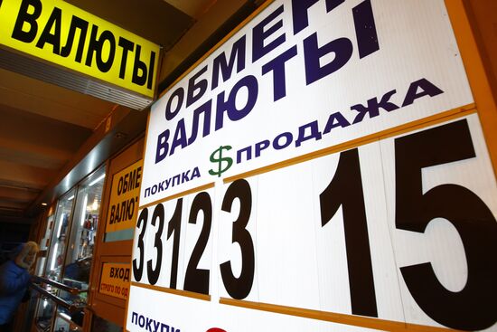 Dollar rate is set at 33 rubles